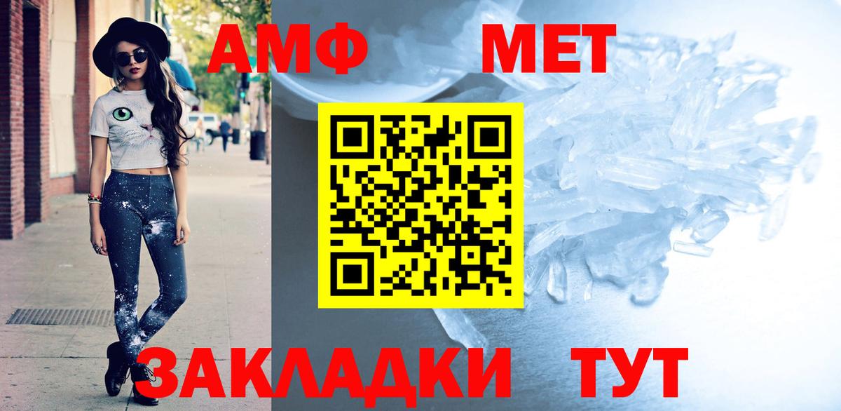 Amphetamine 98%  Вход с VPN  Amphetamine  Волгодонск 