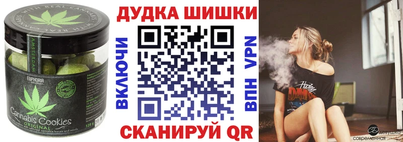 Canna-Cookies марихуана  Волгодонск 