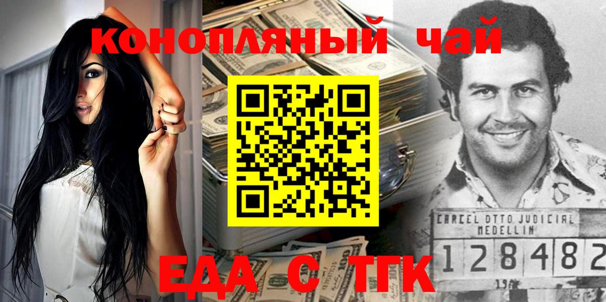 Cannafood марихуана Волгодонск