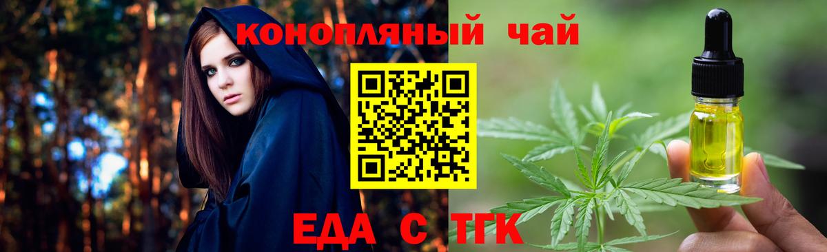 Волгодонск  Cannafood конопля  Вход с VPN 