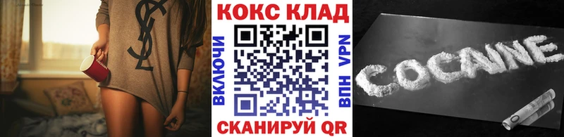 Cocaine 99%  hydra tor  Волгодонск  даркнет сайт 