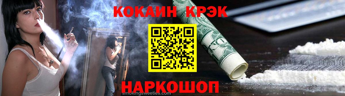 COCAIN Fish Scale  Вход с VPN  Волгодонск  Кокаин Fish Scale 