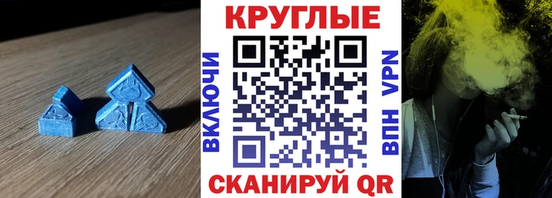 Ecstasy MDMA  даркнет сайт  Волгодонск 