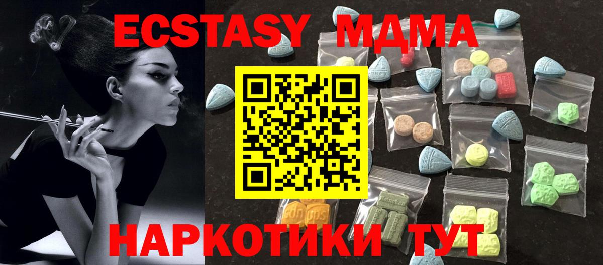 Волгодонск  hydra ONION  Вход с VPN  нарко площадка состав  ЭКСТАЗИ MDMA  Ecstasy  Ecstasy 300 mg 