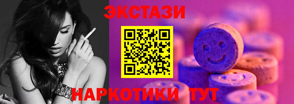 Ecstasy MDMA Волгодонск