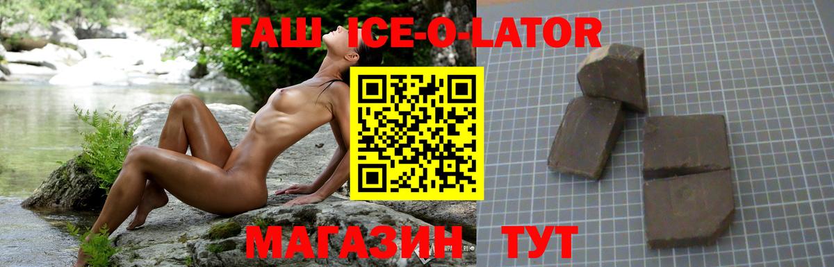 Гашиш VHQ  Вход с VPN  Волгодонск  ГАШИШ гарик 