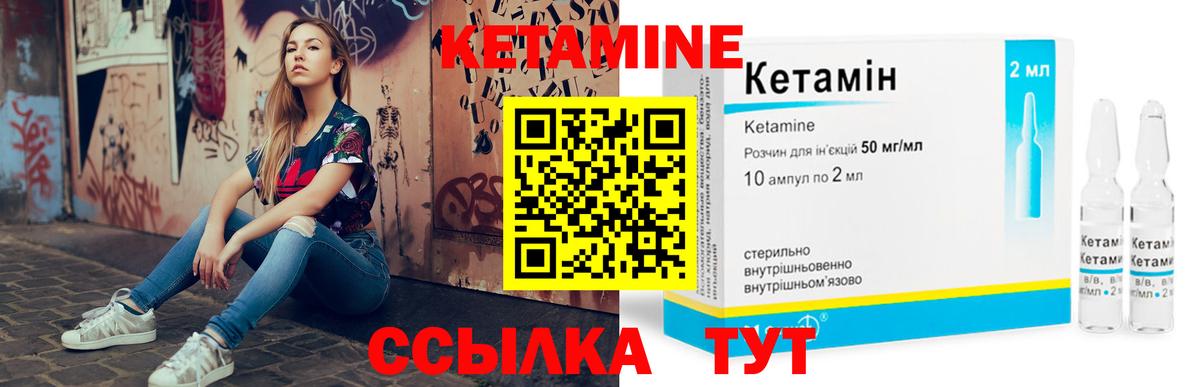 Кетамин VHQ  Вход с VPN  Волгодонск  Кетамин VHQ 