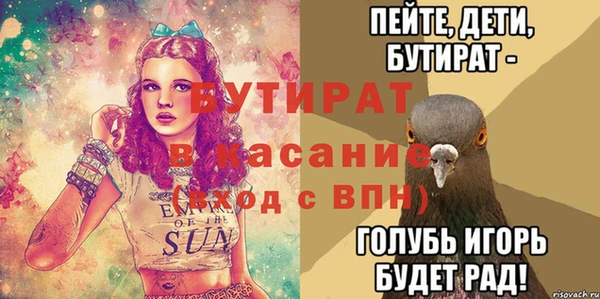 бутират Алексин