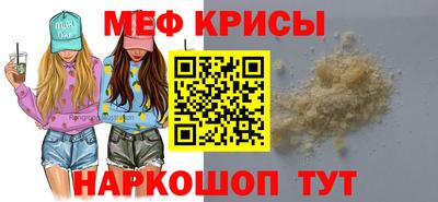 мяу мяу кристалл Моздок