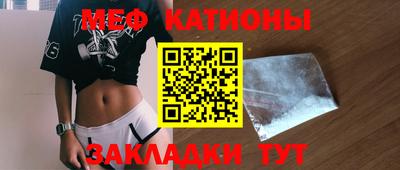 мяу мяу кристалл Моздок