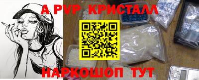мяу мяу кристалл Моздок