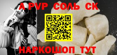 мяу мяу кристалл Моздок
