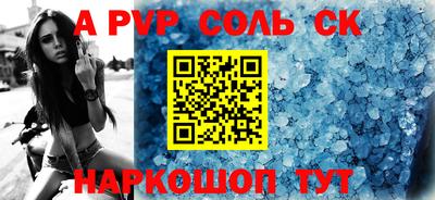 мяу мяу кристалл Моздок