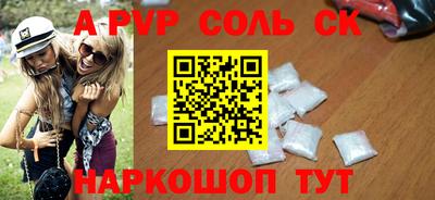мяу мяу кристалл Моздок