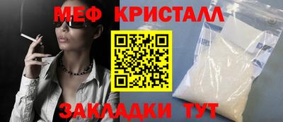 мяу мяу кристалл Моздок