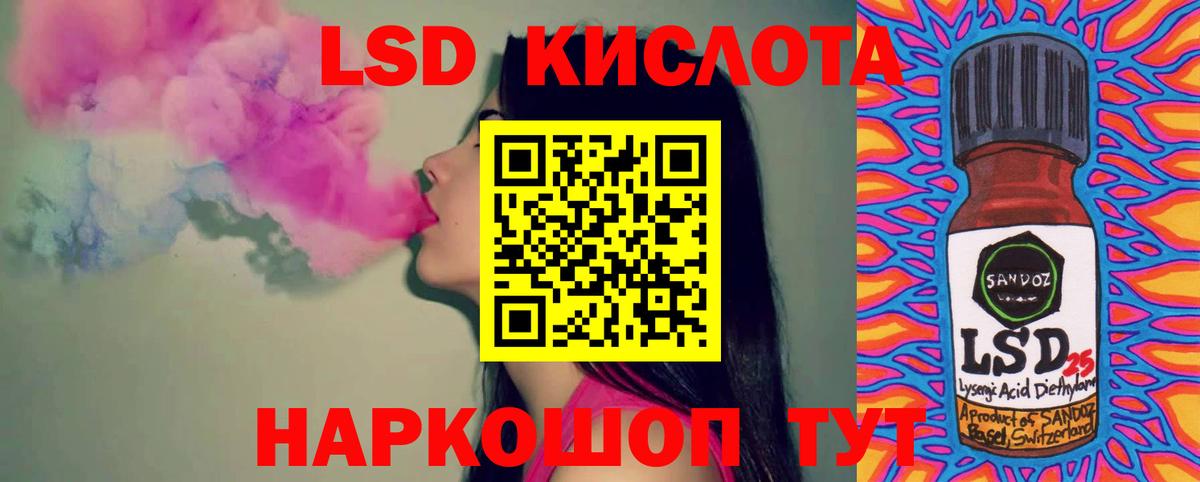 ЛСД экстази ecstasy Волгодонск