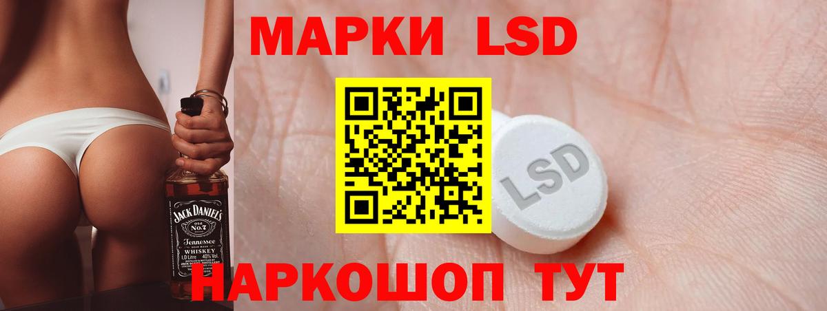 ЛСД экстази кислота  Вход с VPN  LSD-25 экстази ecstasy  Волгодонск 