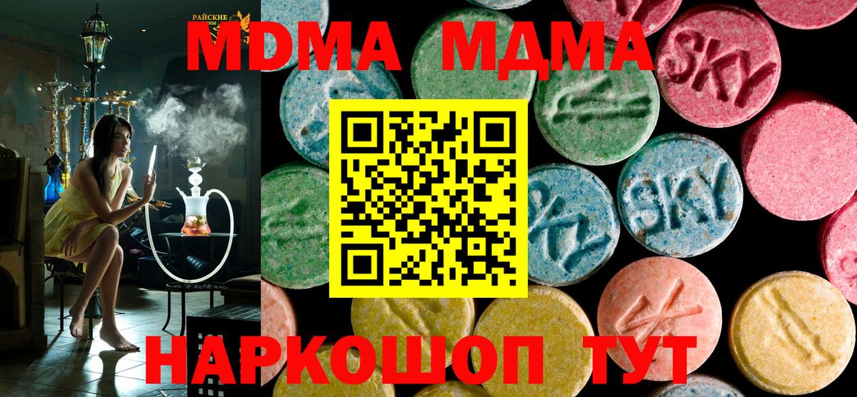 MDMA crystal  MDMA молли  Вход с VPN  Волгодонск 