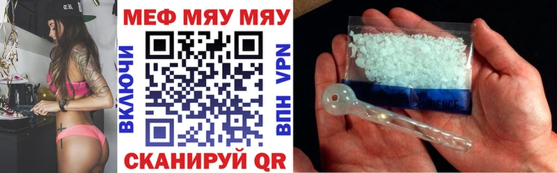 купить наркоту  Волгодонск  Мефедрон mephedrone 