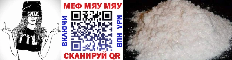 Меф кристаллы Волгодонск