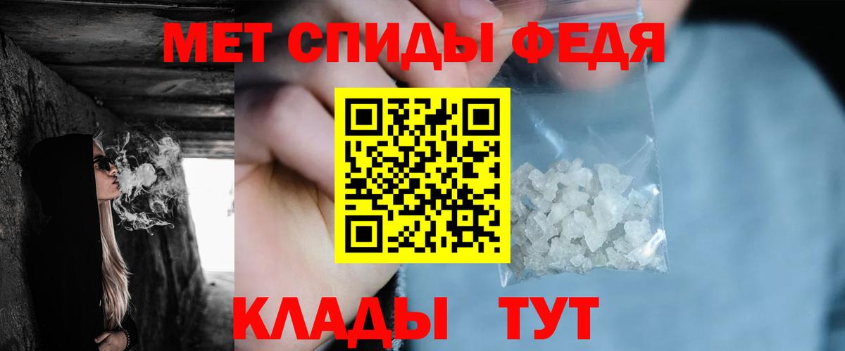 МЕТАМФЕТАМИН Methamphetamine  МЕТАМФЕТАМИН Methamphetamine  Вход с VPN  Волгодонск 
