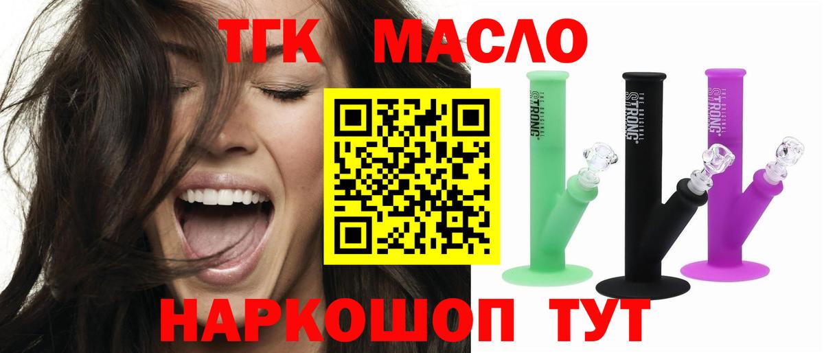 Дистиллят ТГК жижа Волгодонск